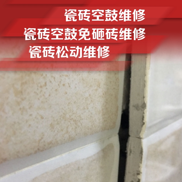 庐阳瓷砖空鼓维修公司分享瓷砖胶薄贴法的具体操作步骤